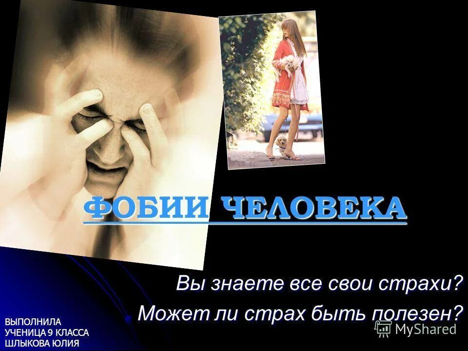 Что такое фонофобия