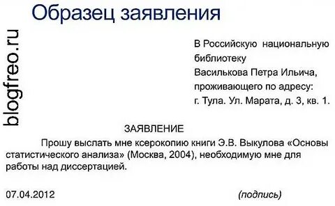 Заявление должно быть написано от руки