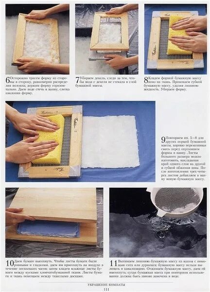 экспериментариум игра для детей. машинка для тиснения высечки скрапбукинг валберис. изготовление бумаги для дошкольников. сушка бумаги на бумагоделательной машине. матадор м-38 пакетоделательная машина.