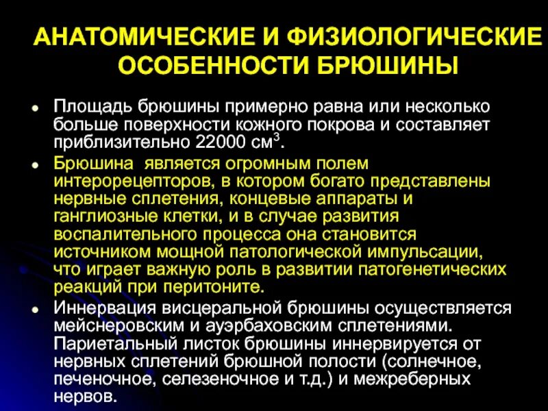 Брюшная полость у детей