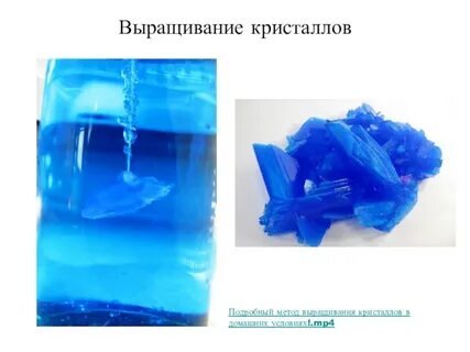 Методы получения кристаллов