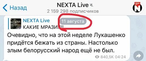Nexta t me