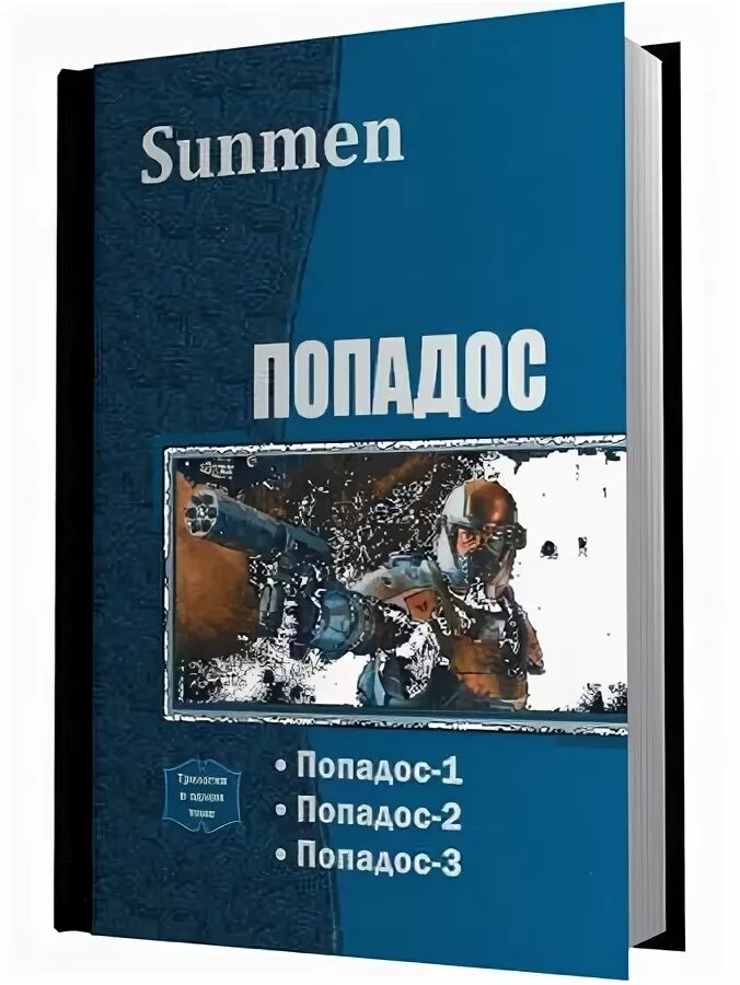 Содружество вселенных книги. Содружество вселенных книги