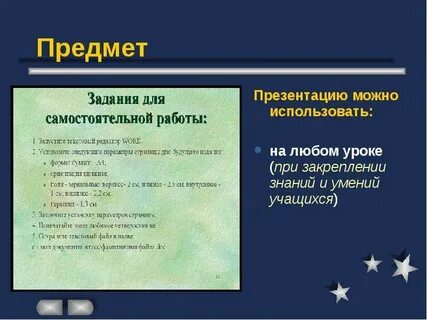 Презентация по всем предметам 2 класс
