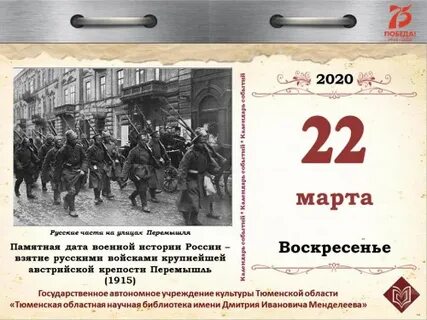 20 апреля дата в истории