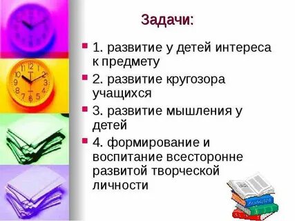 Кругозор учащегося