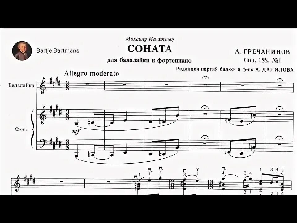 Гречанинов в разлуке. Гречанинов звездная ночь.
