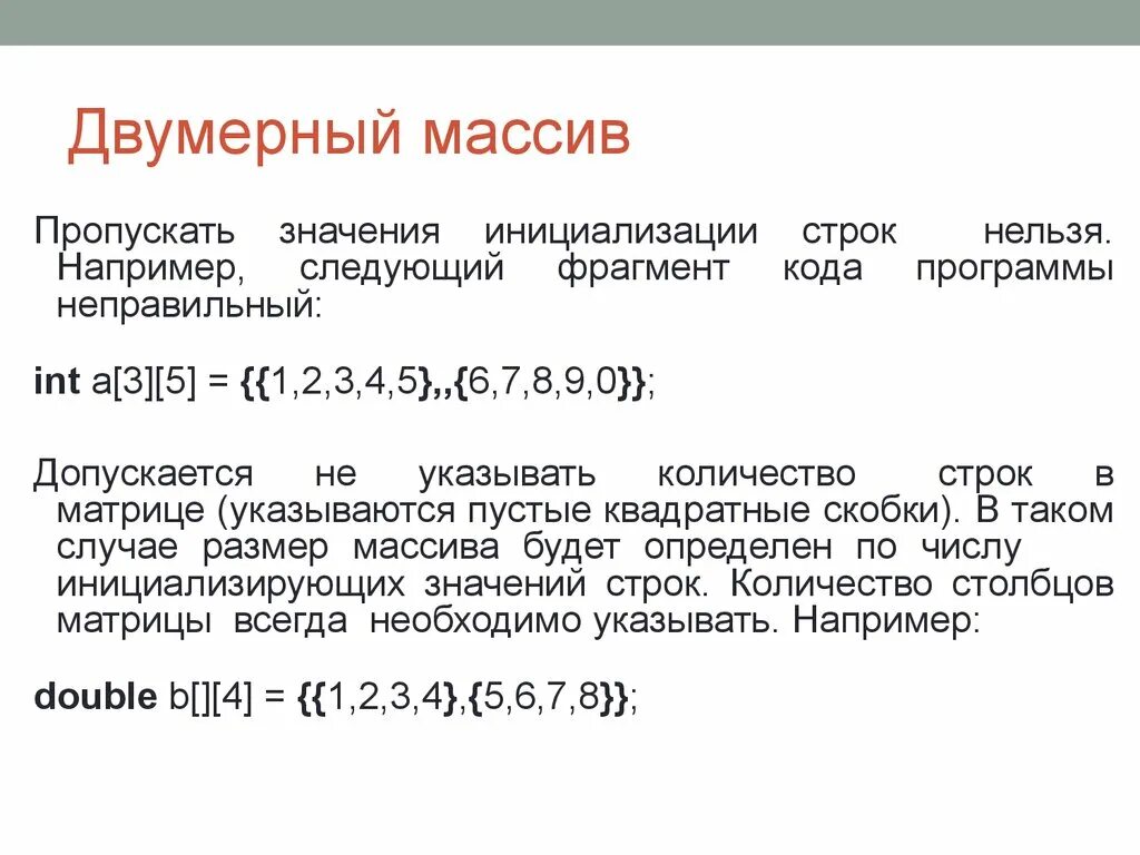 Например следующие. Структурированные типы данных массивы 11 класс презентация.