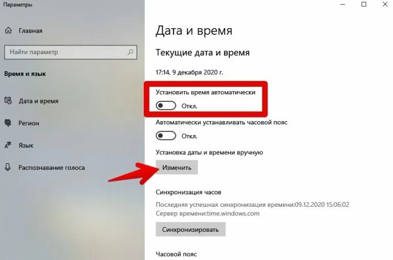 Активация windows ошибка 0xc004f074. Ошибка 0xc004f074 при активации. дата и время виндовс 10. устанавливать время автоматически windows. как исправить ошибку 0xc004f074 при активации windows 10.