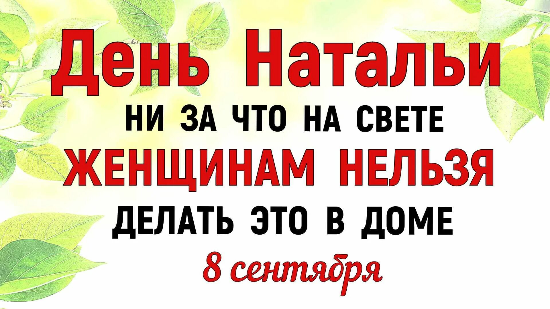 Как провести 8 апреля 2025