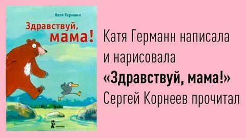 Здравствуйте мамы здравствуйте папы