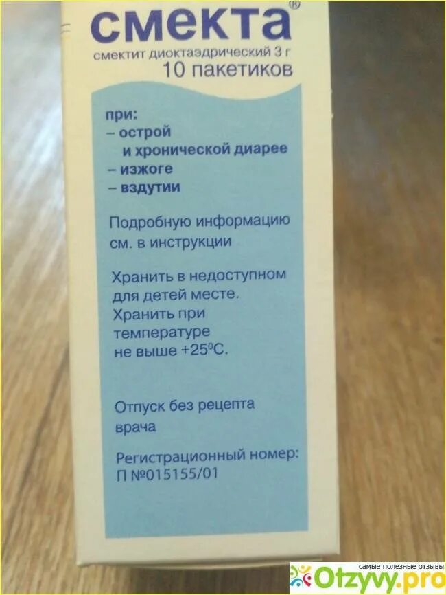 Как пить смекту взрослому при диарее