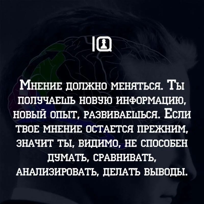 Мнение людей меняется