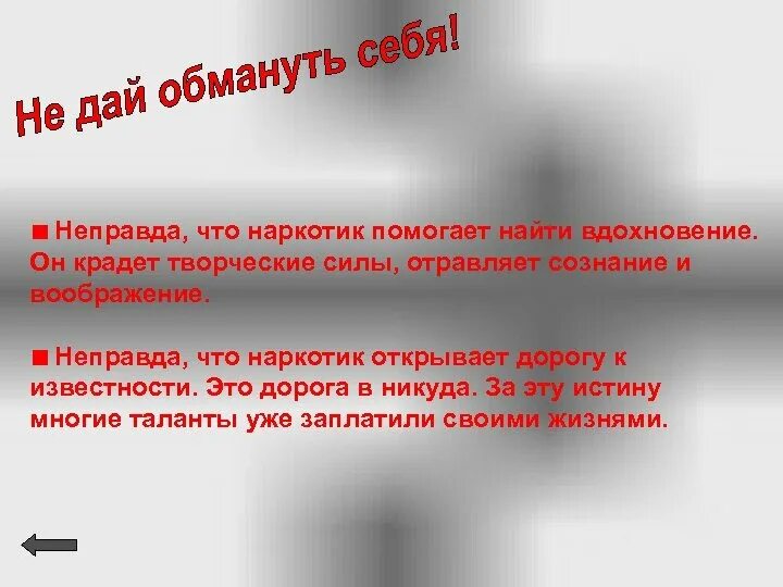 Как называется неправда. Неправда. Не правда. Ге правда. Административная неправда.