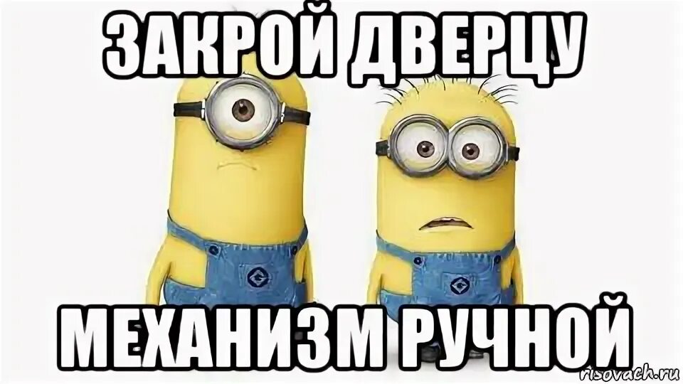 Закрывайте дверь плотнее. Табличка закрывайте дверь. закрывайте двери прикольные. закрывайте пожалуйста дверь. закрывай за собой дверь.