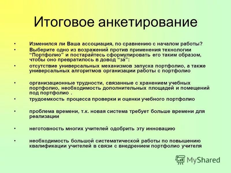 Сформулировать правило знаков. Постарайтесь сформулировать. Попробуйте сформулировать собственное определение жизни. Постарайтесь сформулировать. Аргумент состоит из.
