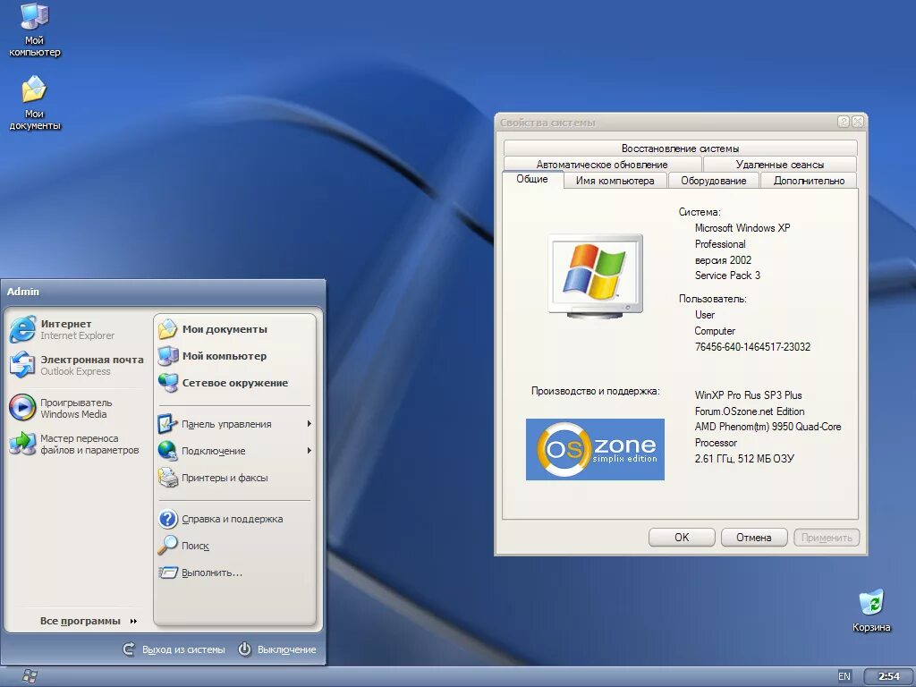Программа обновление windows xp. Windows xp professional sp3. microsoft windows xp professional 2002 service pack 3. windows xp pro sp3 rus. windows xp sp3 2008.