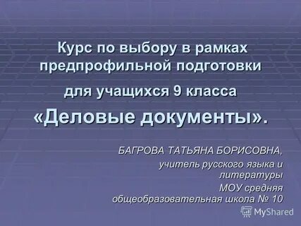 Сайт ученика 9 класса