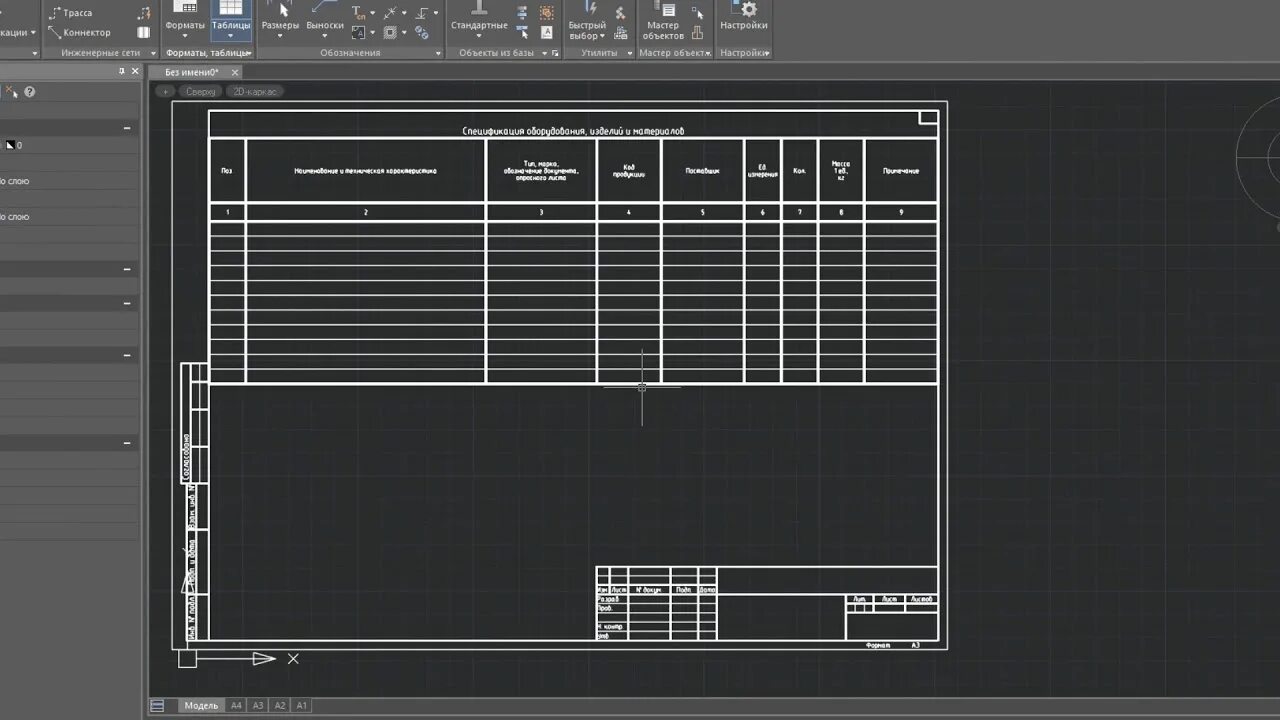 Nanocad спдс. Спдс модуль автокад. Модули для автокада спдс. Спдс модуль автокад. Спдс модуль автокад.