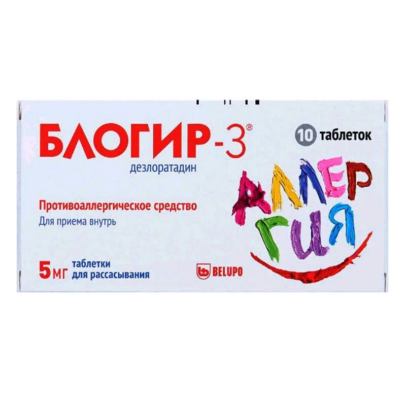 Лекарство от аллергии таблетки. Блогир таблетки от аллергии. таблетки от аллергии блогир-3. таблетки от поллиноза. таблетки от аллергии 5 штук в упаковке.