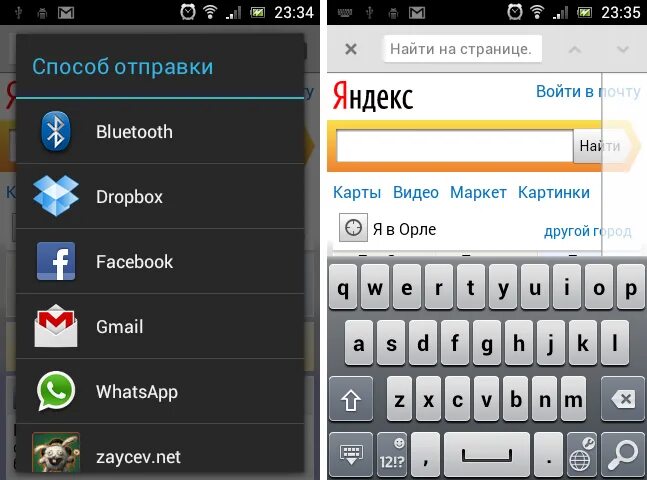 Форматирование сд карты для андроид приложения. Внутренняя карта памяти андроид. Android управление службами приложений. Как на андроиде сделать карту. Настройка карты памяти.