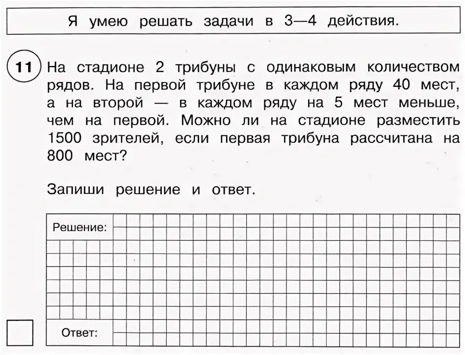 Решу впр 4 класс ответы распечатать бесплатно Решу впр математика 6 вариант 3038065 ответы
