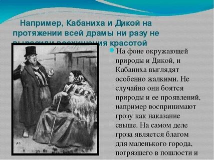 На дне отношение героев