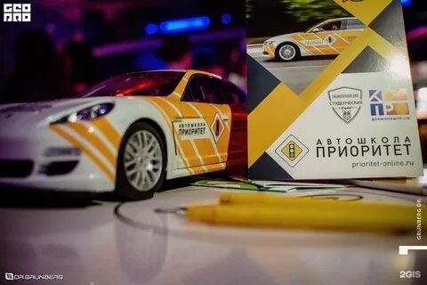 Автошкола приоритет ростов отзывы