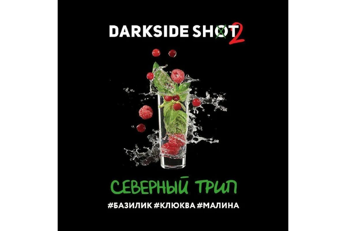 Dark side shot крымский вайб. Кальяны дарксайд вкусы. Ананас дарксайд вкус. Кальяны дарксайд вкусы. Dark side shot ладожский.