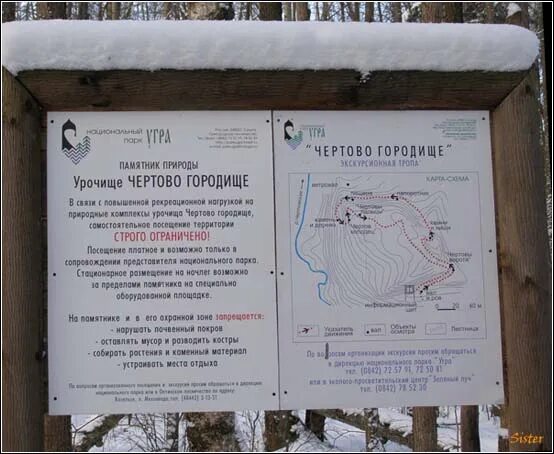 Чёртово городище екатеринбург. Чертово городище карта. Чёртово городище екатеринбург маршрут. Чёртово городище екатеринбург маршрут. Территория национального парка угра.