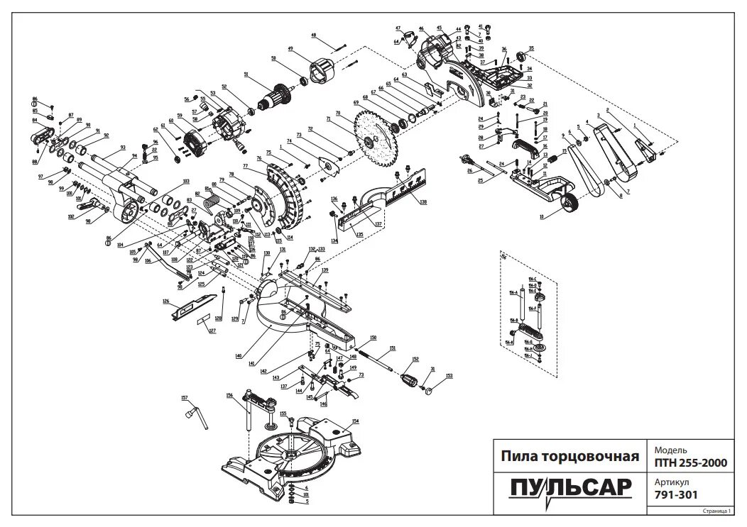 Пульсар пт 305 2400. Торцовочная пила пульсар птн 255-2000. торцовочная пила пульсар птн 305-2000. пульсар птн-210-1900. пульсар пт 305-2400 запчасти.