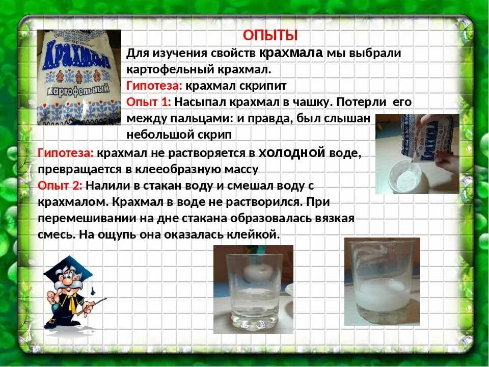 Крахмал можно определить с помощью. Опыт с йодом и крахмалом. опыты с крахмалом. эксперимент с йодом и крахмалом. опыт на выявление крахмала.