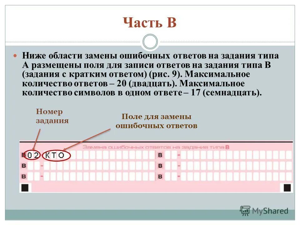 В ответ запишите 3 h. В ответ запишите 3 h