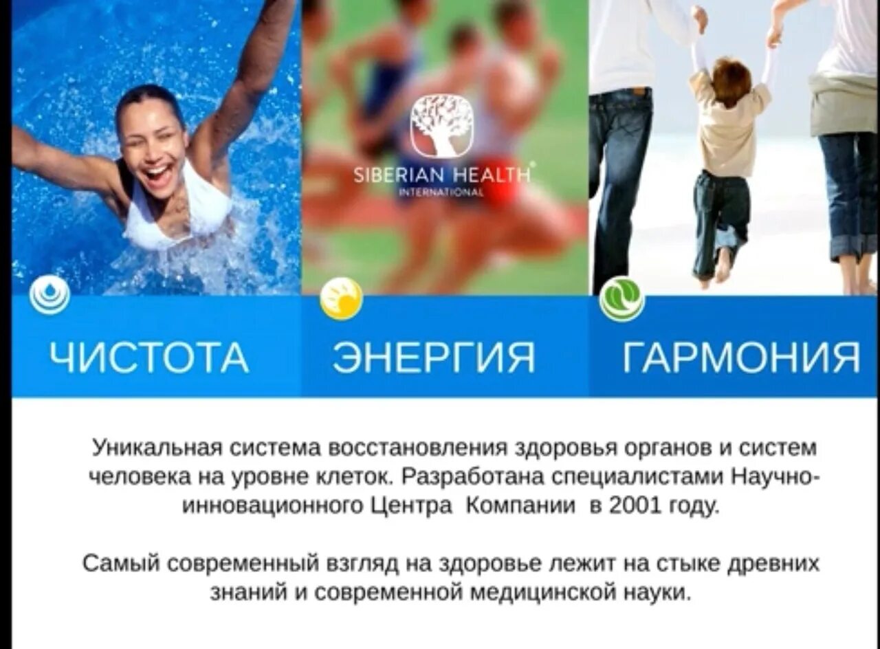 Клининговая компания. Приложения чистоты. Программы сибирского здоровья. Приложения чистоты. Чистота энергия гармония сибирское здоровье программы.