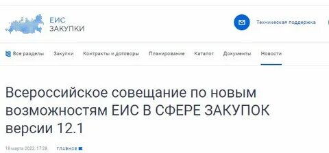 Гис еис мчд