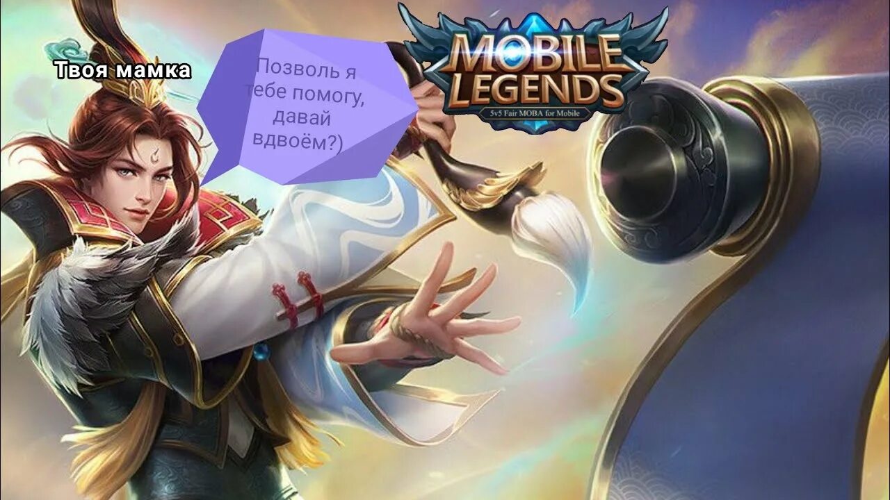 Mobile legends bang bang герои. Мобайл легендс скины госсен. Mobile legends bang bang легенда. Mobile legends bang bang клинт. Мобайл ледженс бенг бенг.