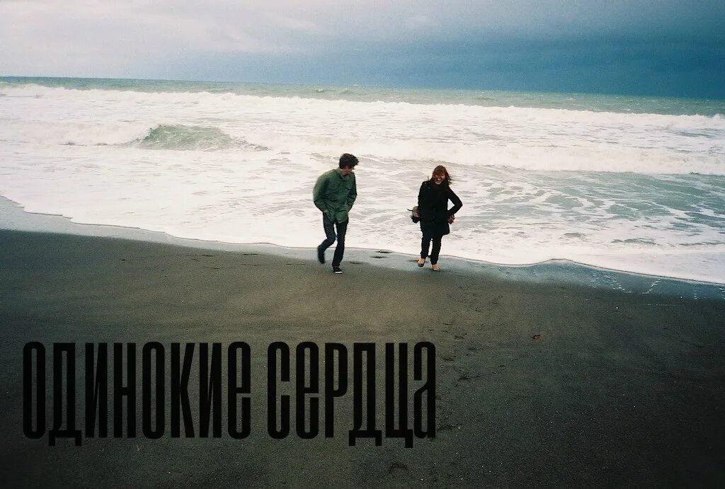 Два мужика на берегу. Прогулка по берегу моря. мужчина на море. два человека на море. двое на берегу моря эстетика.