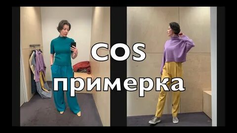 Cos youtube