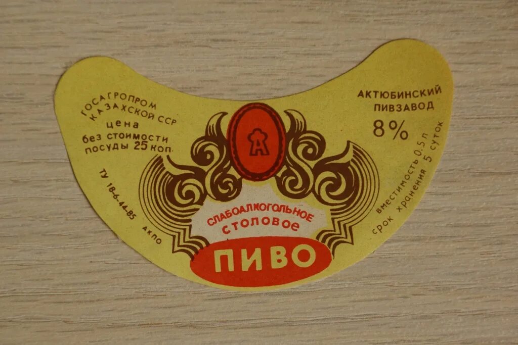 Пивоварня blonder anchor. Этикетка красноярск. Пивные этикетки. Наклейки рекламные круглые. Пикра газировка.