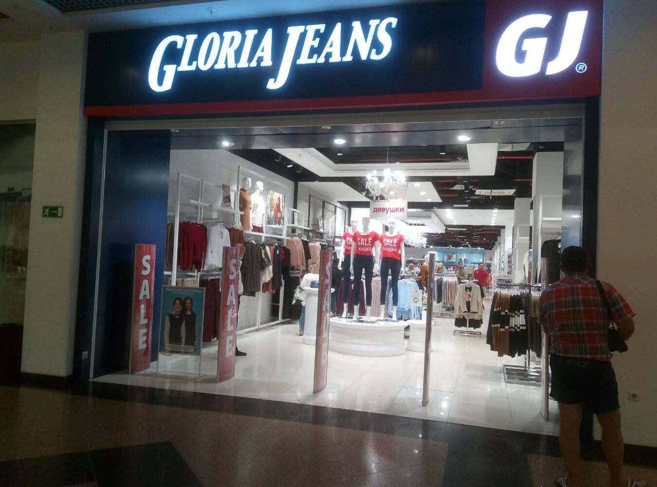Panorama: Gloria Jeans, clothing store, Россия, Самара, улица Дыбенко, 30 - Yand