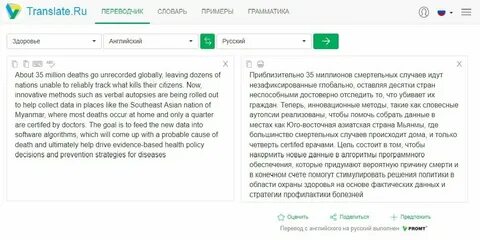 Get full перевод