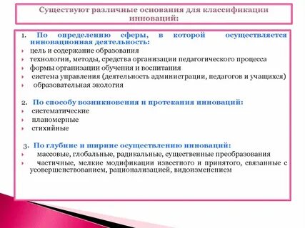 Существенные преобразования вводимые законным путем