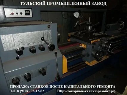 Токарные станки тула