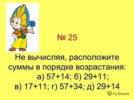 Располагать суммой