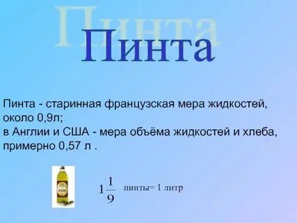 П 10 1 объем