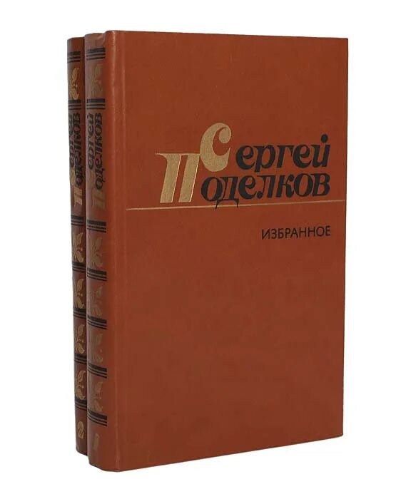 К. Цвейг избранные произведения 1956. Г. Избранные произведения франко. Август стриндберг.