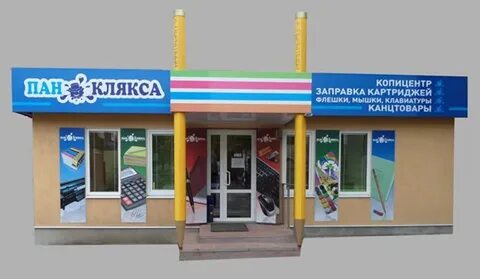 Магазин пан