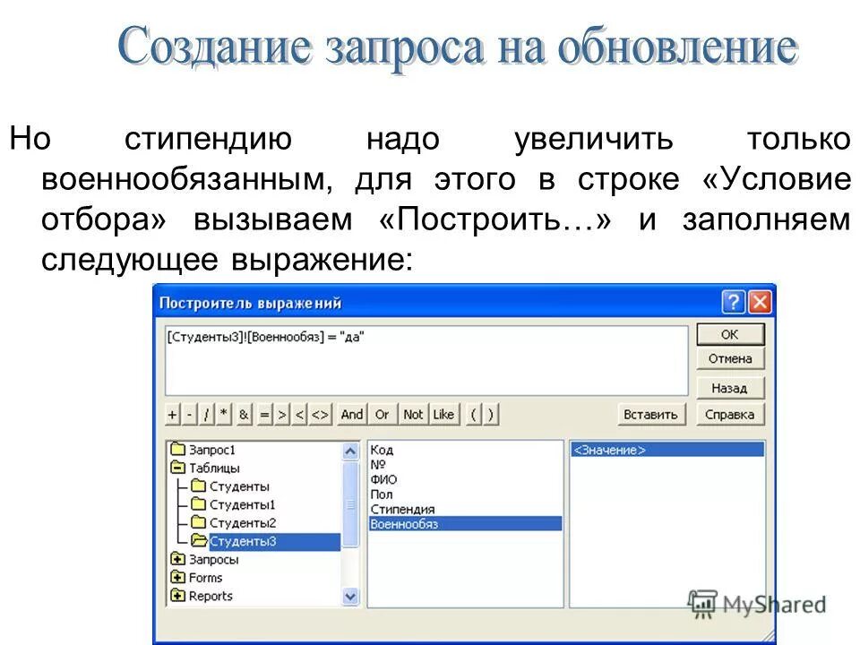 Механизмы чтения. Для чего нужны механизмы. Механизм запросов это. Бис программа для бухгалтерии. Запросы 1с код.