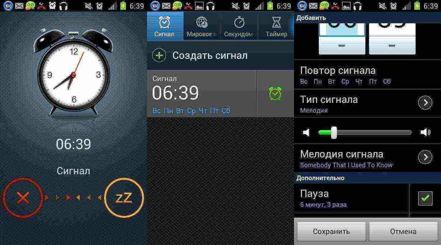 Будильник. Будильник на смартфоне. Будильник самсунг. Часы и будильник в смартфоне. Установить время сигнала