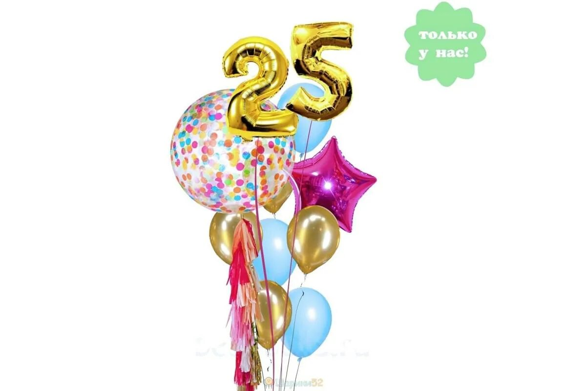 Воздушные шарики 25. Связка шаров с цифрой. Шары юбилей 25. Гелевые шарики цифры. Связка шаров на день рождения.